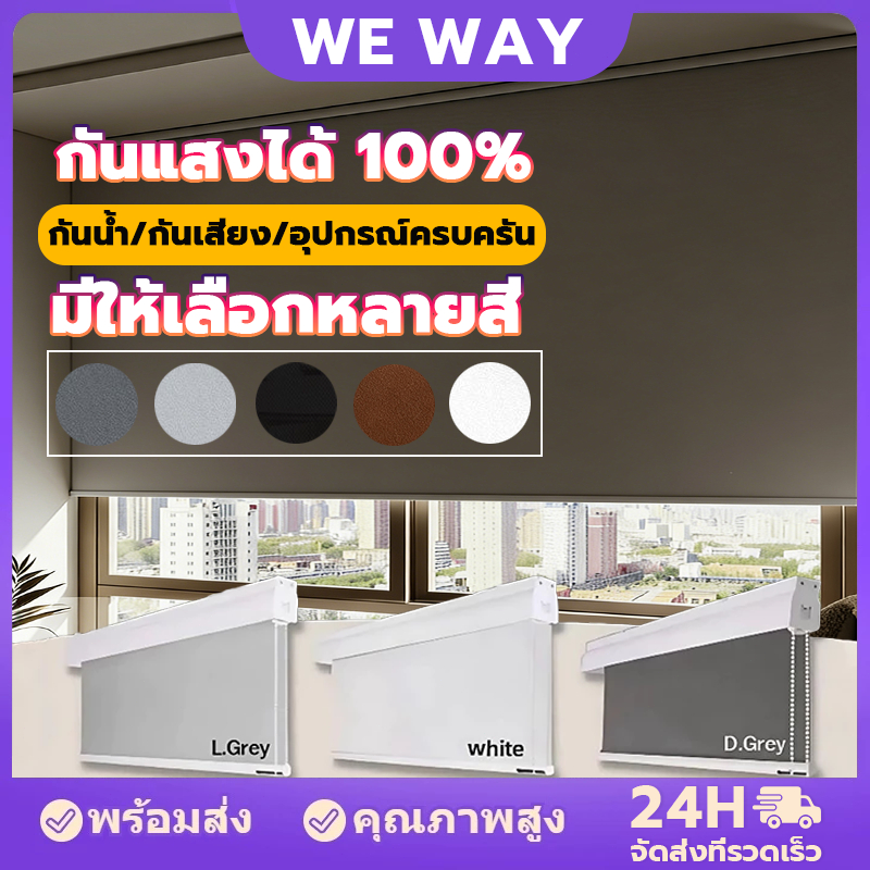 ม่านม้วนกันแสง หนาขึ้น ม่านม้วน ม่านประตู ทึบแสงทั้งหลัง กันน้ำและกันน้ำมัน กันแสงUV100% ม่านม้วนหน้าต่าง