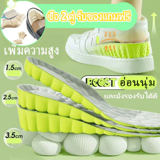 เพิ่มความสูง Insoles รองเท้าผู้ชายผู้หญิงดูดซับเหงื่อกีฬากลิ่นที่มองไม่เห็นเพิ่มความสูงภายใน แผ่นรองเท้านุ่มคืนตัวมีซัพพ