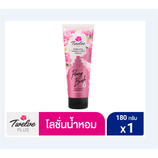 ทเวลฟ์พลัส โลชั่นน้ำหอม พีโอนี บลัช 180g. Twelve Plus Perfume BRIGHTEN PEONY BRUSH