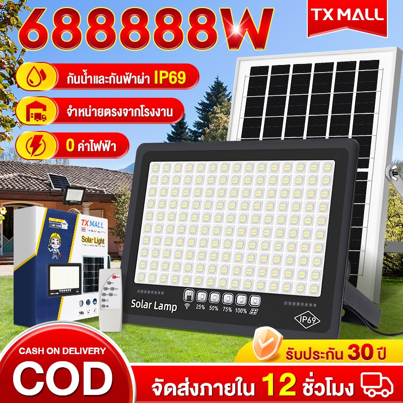 TOP1-TXMALL【รับประกัน 30 ปี】 ไฟโซล่าเซลล์ โซล่าเซลล์ ไฟสปอตไลท์ กันน้ำ LED IP69 solar light outdoor ไฟแสงอาทิตย์