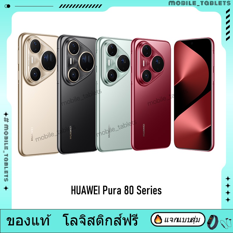 China ROM | Huawei Pura 80 Ultra | HUAWEI Pura 80 Pro+ | HUAWEI Pura 80 Pro | HUAWEI Pura 80