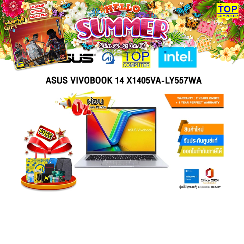 [ผ่อน 0% 10 ด.]ASUS VIVOBOOK 14 X1405VA-LY557WA /i5-13420H/ประกัน 2 Years Onsite+1 Year Perfect warr