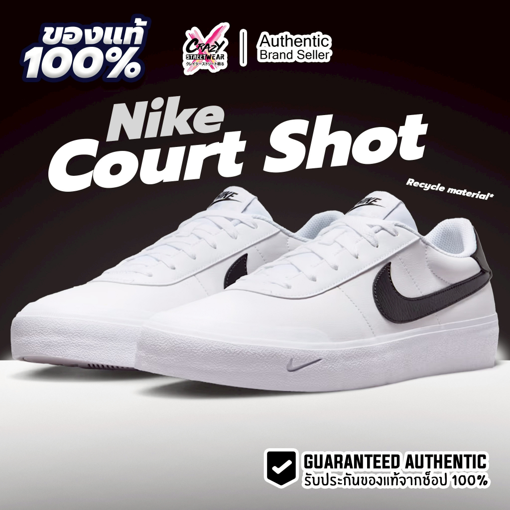 Nike Court Shot ของแท้ 100% FQ8146-104 รองเท้าผู้ชาย Shoes Sneakers ไนกี้