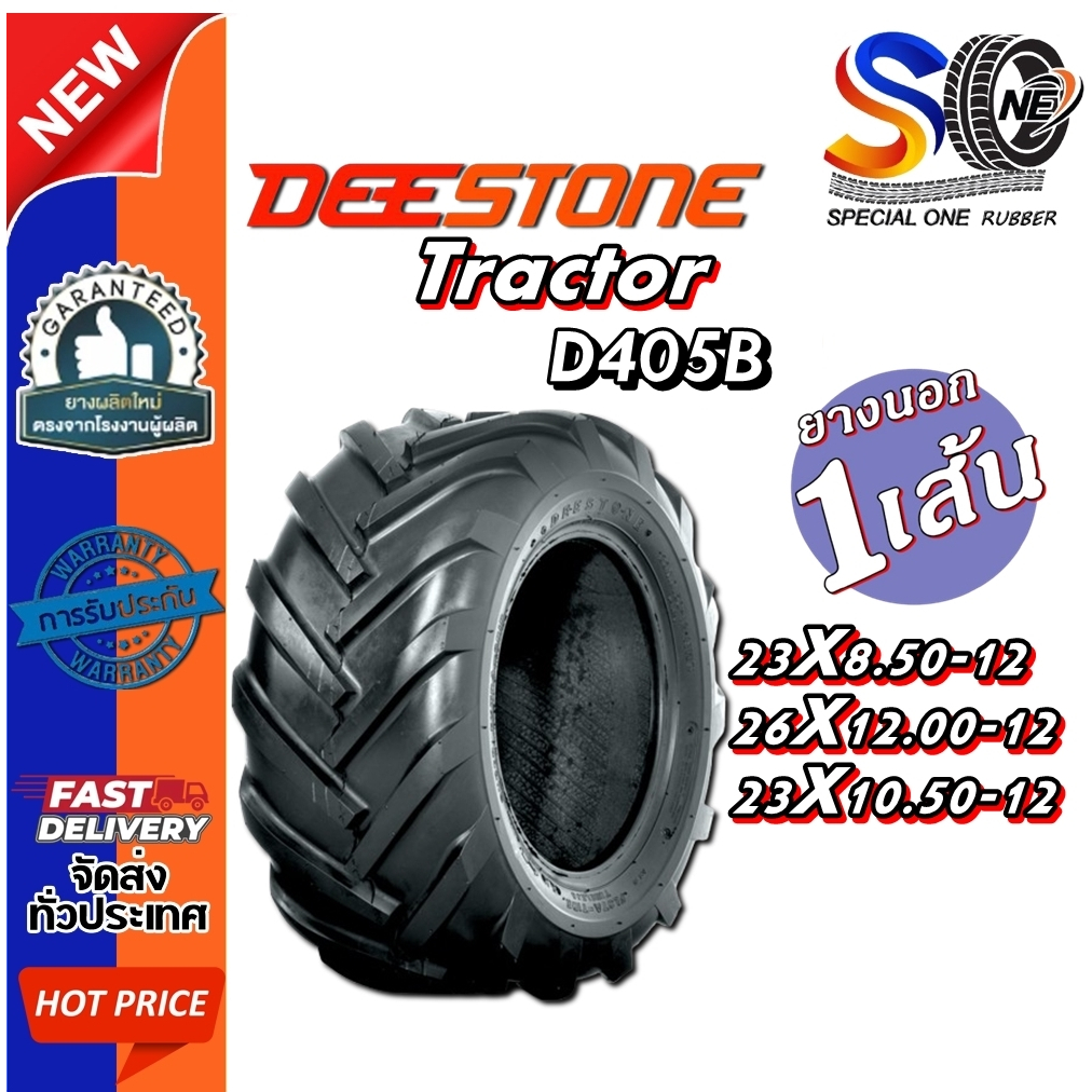 ยางรถไถ ยี่ห้อ DEESTONE รุ่น D405B ขนาด 23X10.50-12 , 23X8.50-12 , 26X12.00-12