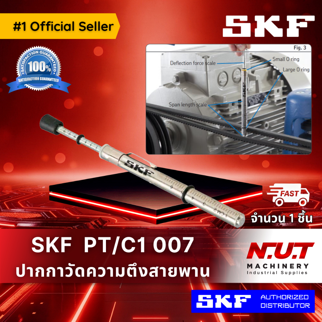 ปากกาวัดความตึงสายพาน SKF PHG PT/C1 007