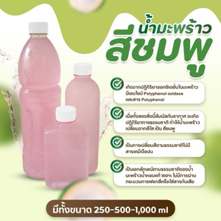 ✅ พร้อมส่ง(ขวด 250-500-1,000 ml) 💕น้ำมะพร้าวน้ำหอมแท้ 100% ส…
