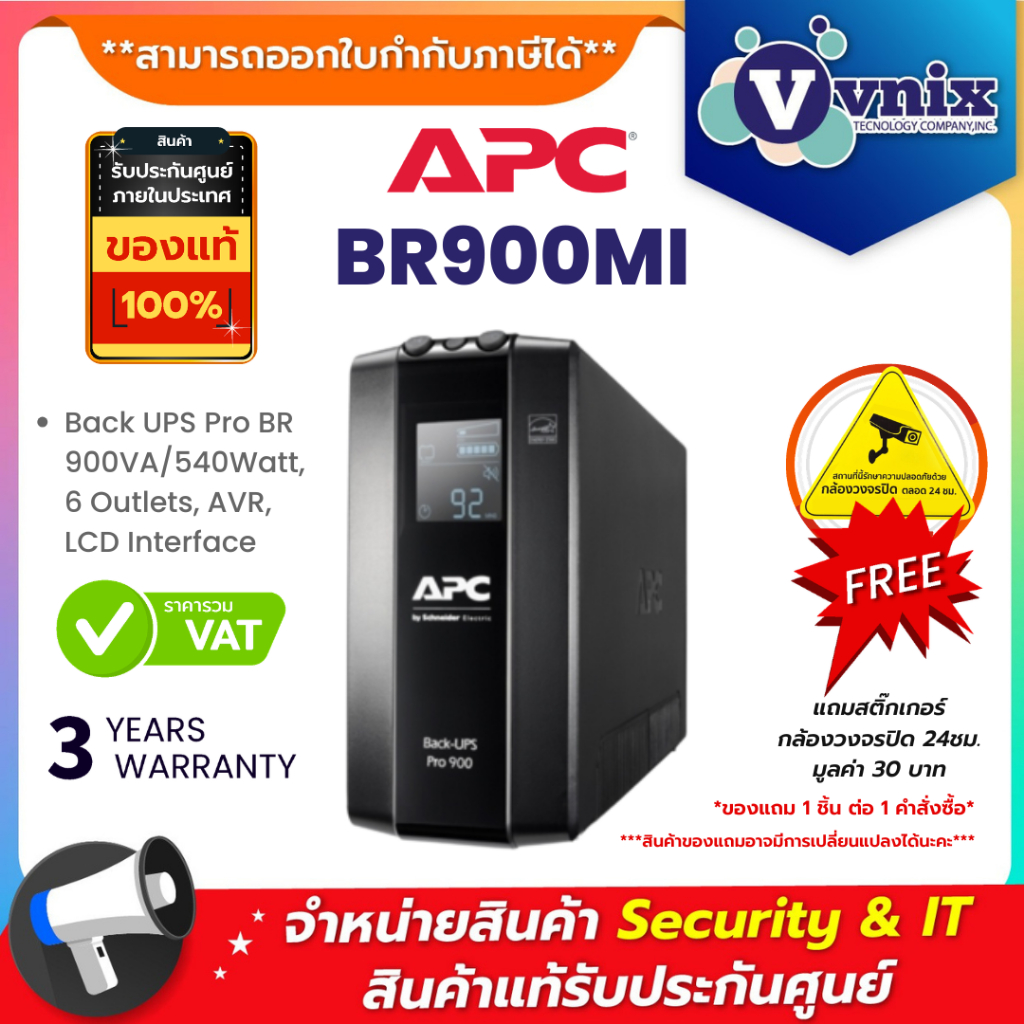 BR900MI เครื่องสำรองไฟฟ้า APC Back UPS Pro BR 900VA/540Watt, 6 Outlets, AVR, LCD Interface By Vnix G