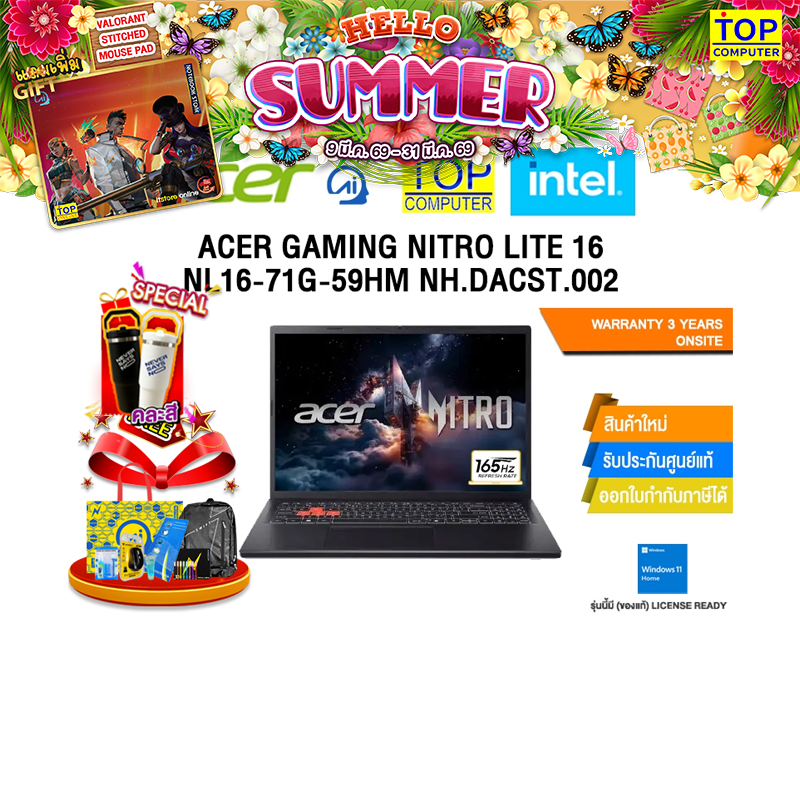 ACER GAMING NITRO LITE 16 NL16-71G-59HM /i5-13420H/ประกัน 3 Years Onsite