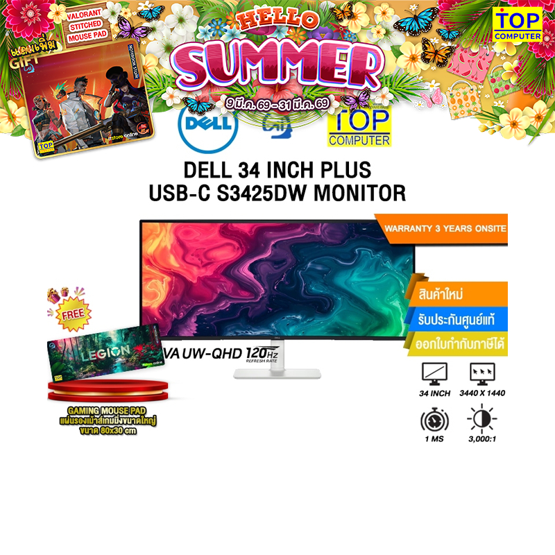 DELL 34 INCH PLUS USB-C S3425DW MONITOR (VA UW-QHD 120Hz)/ประกัน 3 Years Onsite