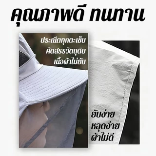 หมวกป้องกันแมลง 2-in-1 หมวกชาวสวนกันแมลงมีตาข่าย ป้องกันยุงและแสงแดดแบบ หมวกชาวประมงกลางแจ้ง หมวกกันยุง หมวกแคมป์ปิ้ง