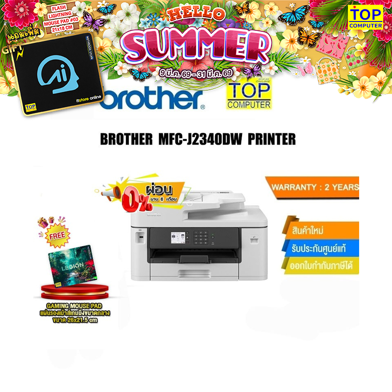 [ผ่อน0% 6ด.]BROTHER MFC-J2340DW PRINTER /ประกัน2y