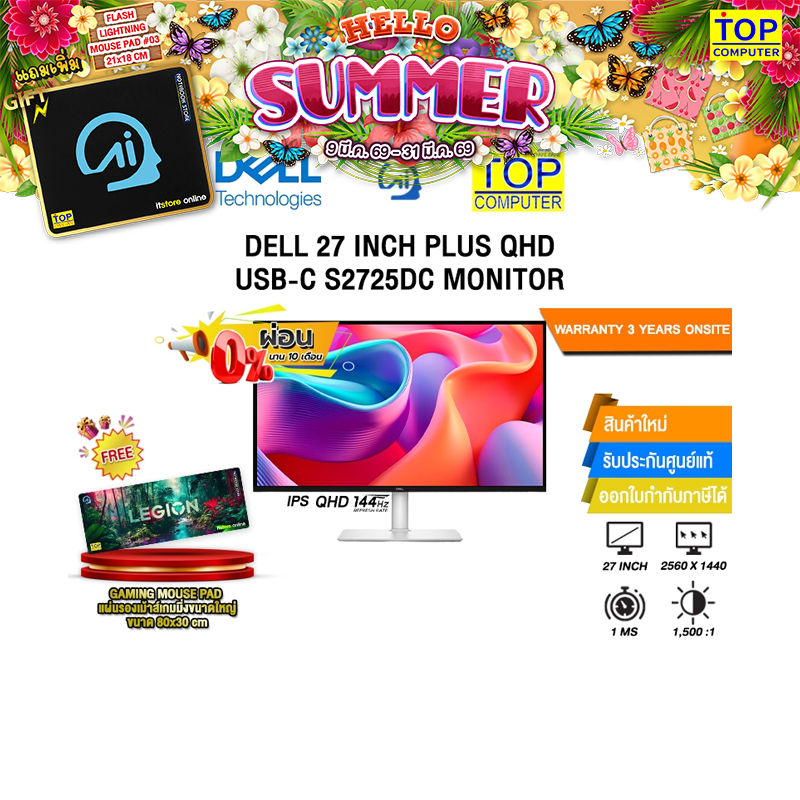 [ผ่อน 0% 10 เดือน]DELL 27 INCH PLUS QHD USB-C S2725DC MONITOR (IPS QHD 144Hz)/ประกัน 3 Years Onsite