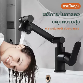 ก๊อกน้ำแขนกล อเนกประสงค์ สำหรับอ่างล้างหน้าในห้องน้ำและอ่างล้างจานในห้องครัว หมุน 360 ฟอร์ซพุ่งสูง กันกระเซ็น