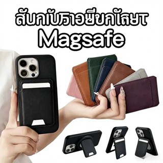 กระเป๋าใส่บัตรแม่เหล็กสำหรับโทรศัพท์มือถือใช้ได้กับ iPhone ก…