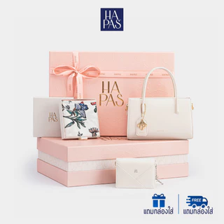 HAPAS Bloom Gift Set กระเป๋า Lamuse – ชุดของขวัญสุดหรู ของขวัญเทศกาลสงกรานต์ - TXT2601141