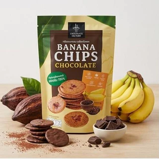 ฺThe Chocolate Factory : กล้วยน้ำว้าอบกรอบ Banana Chips แครกเกอร์แผ่นบางกลม อบกรอบ รสช็อกโกแลตและออริจินอล