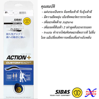 SIDAS Action+ Insoles พื้นรองเท้ากีฬาเพิ่มประสิทธิภาพการเคลื่อนที่ และแก้รองช้ำ - SIDAS Japan Official