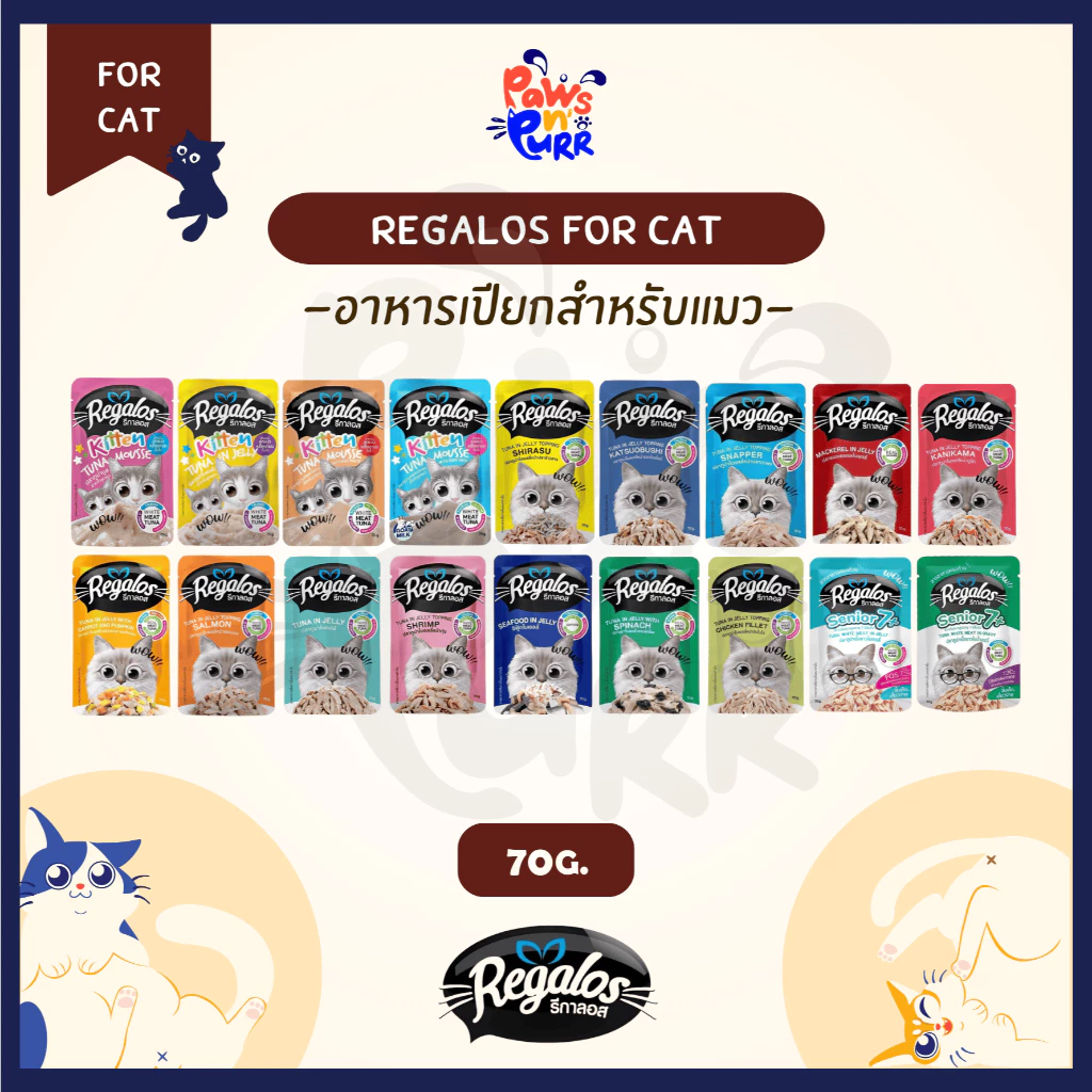 Regalos Pouch อาหารเปียกสำหรับลูกแมวและแมวโต ไม่เติมเกลือ 70g.