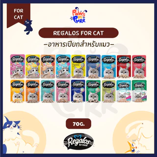 Regalos Pouch อาหารเปียกสำหรับลูกแมวและแมวโต ไม่เติมเกลือ 70g.