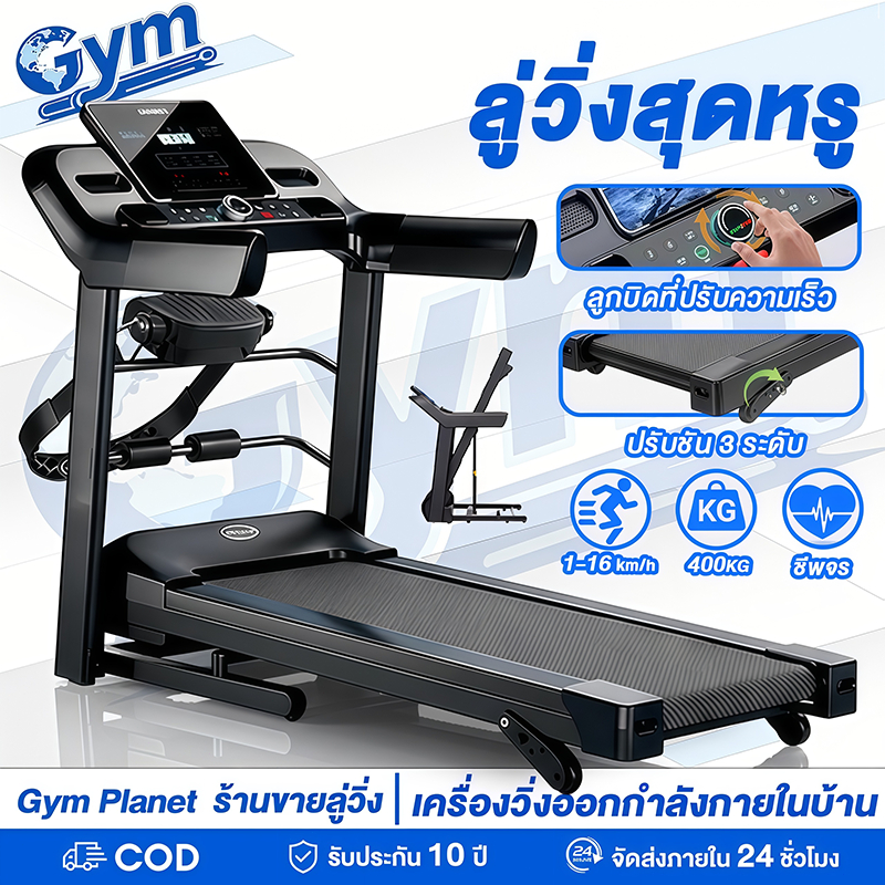 ลูวิ่งไฟฟ้า ลู่วิ่งไฟฟ้า JC700 ลู่วิ่ง 5.0 แรงม้า ลู่วิ่งพับได้ ปรับระดับความเร็ว 16 ระดับ ปรับความช