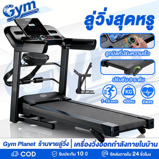 ลูวิ่งไฟฟ้า ลู่วิ่งไฟฟ้า JC700 ลู่วิ่ง 5.0 แรงม้า ลู่วิ่งพับ…