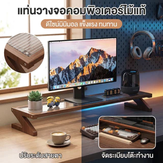 ชั้นวางโน้ตบุ๊ค ขาตั้งจอคอม ที่วางคอมพิวเตอร์ ชั้นวางจอคอม จัดระเบียบเดสก์ท็อป รับน้ำหนักได้10กก.