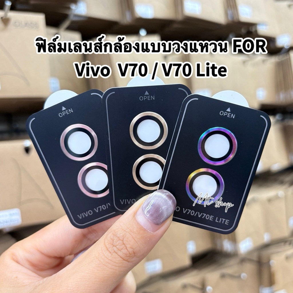ฟิล์มวงแหวนIRON RING รุ่น Vivo V70 / V70 Lite !! สินค้าตรงรุ่น กันรอยขีดข่วน ป้องกันเลนส์กล้อง สินค้าพร้อมส่งในไทย