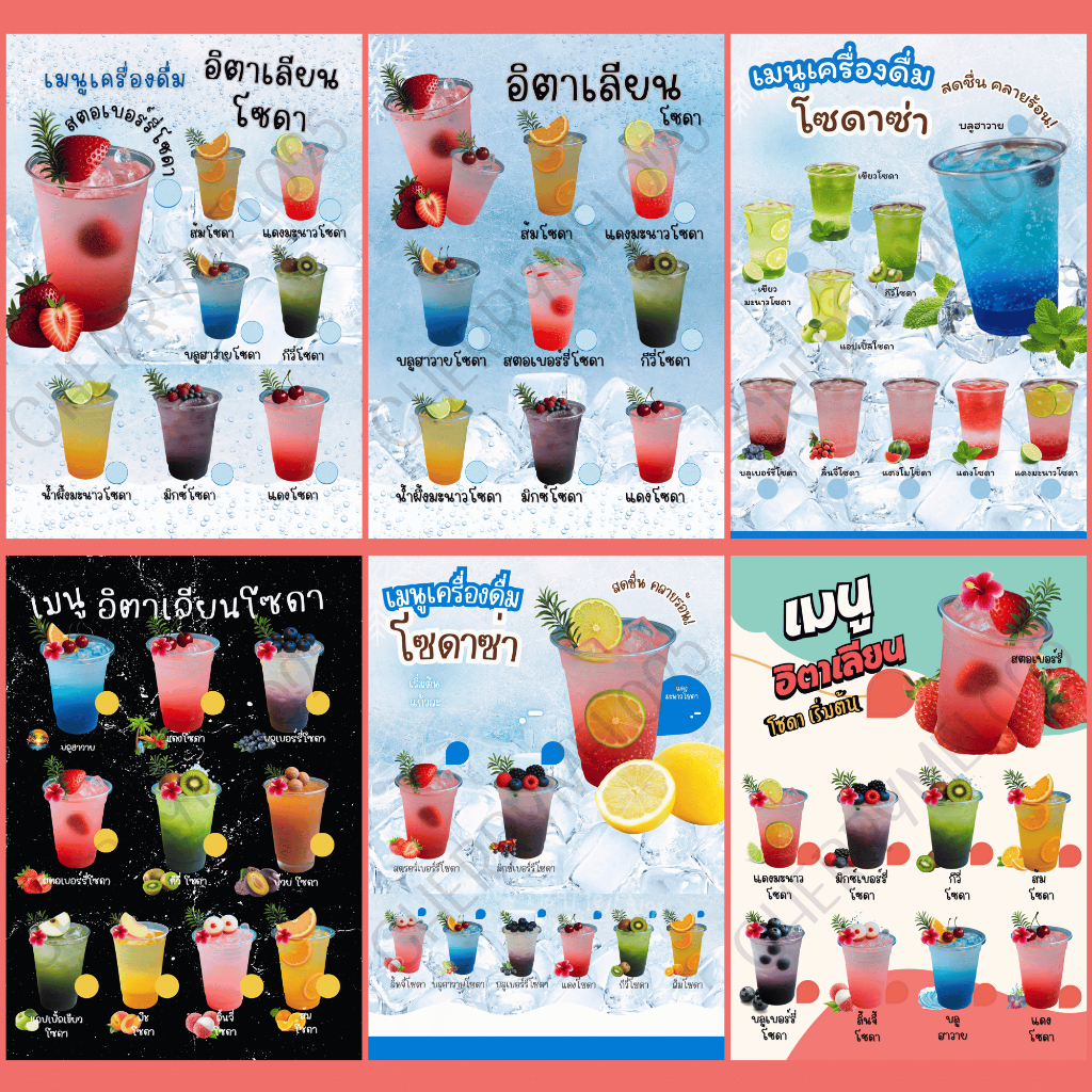 ป้ายเมนูอิตาเลียน พร้อมส่ง ป้ายเมนูร้านคาเฟ่ ขนาดA3 A4 ปริ้นท์คุณภาพสูงสีคมชัดพร้อมเคลือบแข็งกันน้ำ