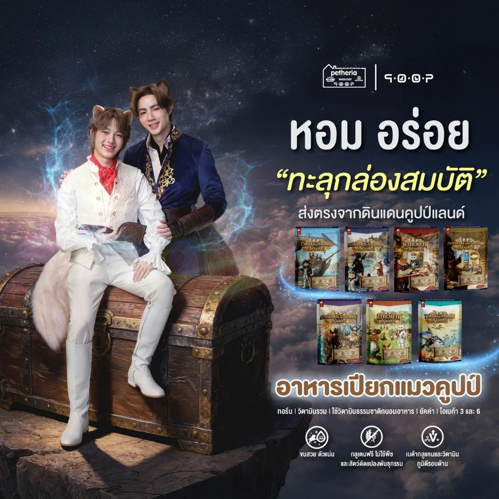 qoop อาหารเปียกสำหรับแมว เหมาะกับทุกช่วงวัย | [70g]