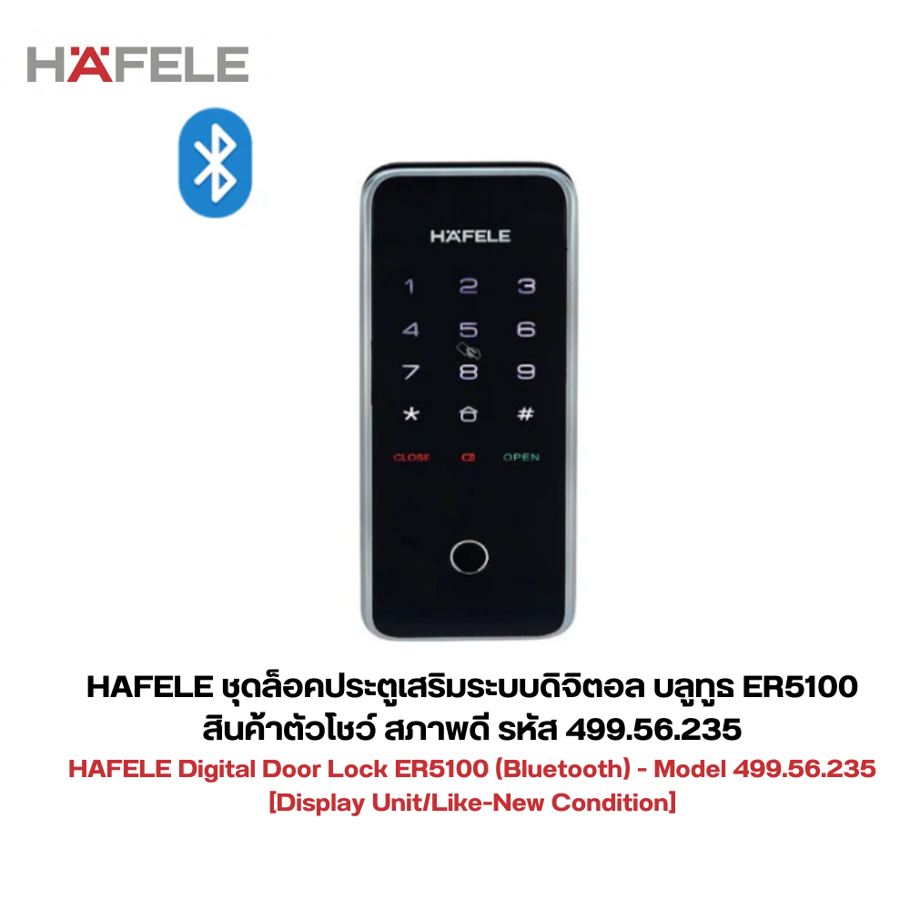 HAFELE กลอนดิจิตอล 499.56.235 สีดำ ER5100 Digital Door Lock สินค้าตัวโชว์