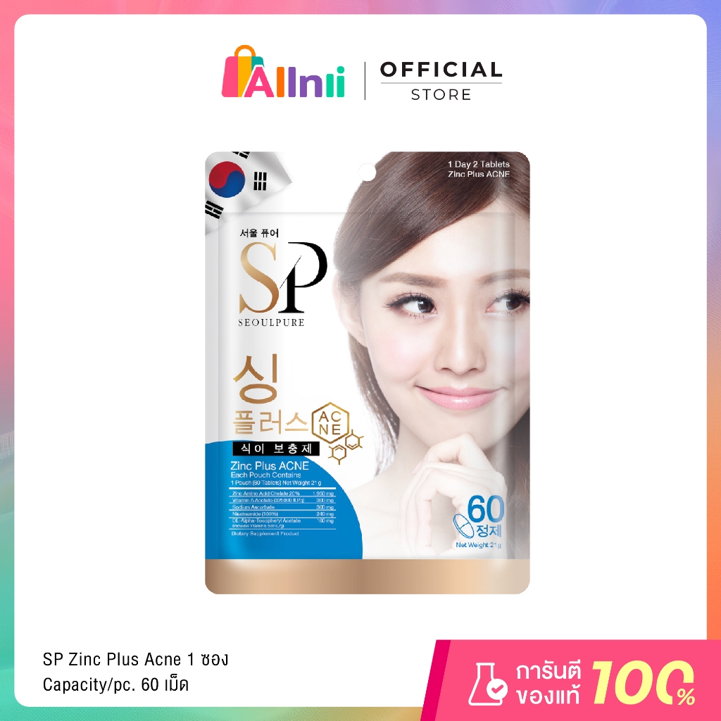SEOULPURE Zinc Plus ACNE บรรจุ 60 เม็ด ช่วยปรับสมดุลของปริมาณไขมันในผิวหนัง บรรเทาอาการอักเสบของสิว