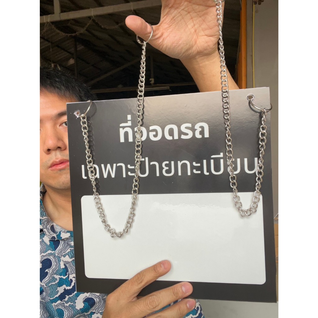 ป้ายห้อยพลาสวูดที่จอดรถป้ายขนาด28x28cm+โซ่45cmสองข้าง+ปากกามากเกอร์ ออกใบกำกับภาษีได้