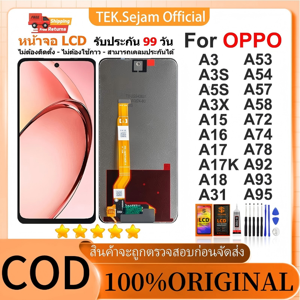 หน้าจอ OPPO A3X/A3S/A5S/A15/A16/A17/A17K/A18/A31/A53/A54/A57/A58/A72/A74/A78/A92/A93/A95/A3อะไหล่หน้าจอ สำหรับ