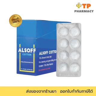 ALSOFF สำลีก้อนชุบแอลกอฮอลล์ Alcohol ball cotton 70% Ethanol แผง 8ก้อน