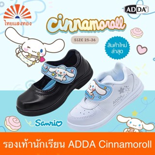 รองเท้านักเรียนADDA Cinnamoroll(มีไฟ) รุ่น 41C25(หนังดำ) 41G…