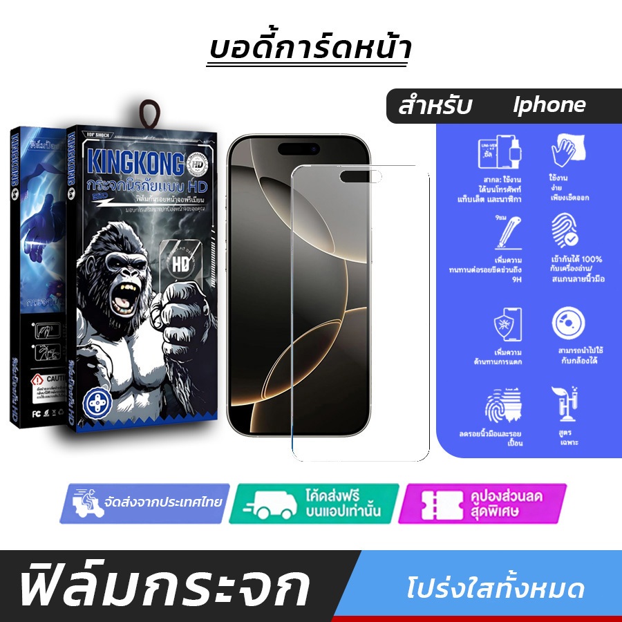 2 Pcs กระจกเต็มจอความละเอียดสูง ทนทานต่อการแตกร้าว For iPhone 6 6S 7 8 SE X Xs XR 11 12 13 14 15 16 Pro Plus Pro Max