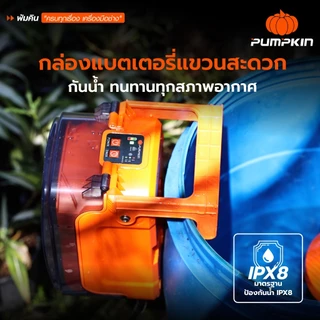 🔥รุ่นใหม่ปี2026 ส่งด่วน🔥 ไดโว่แบตเตอรี่ 2IN1 Pumpkin 50618 50619 ปั๊มแช่ดูดน้ำดี-น้ำเสีย ปั๊มดูดน้ำ