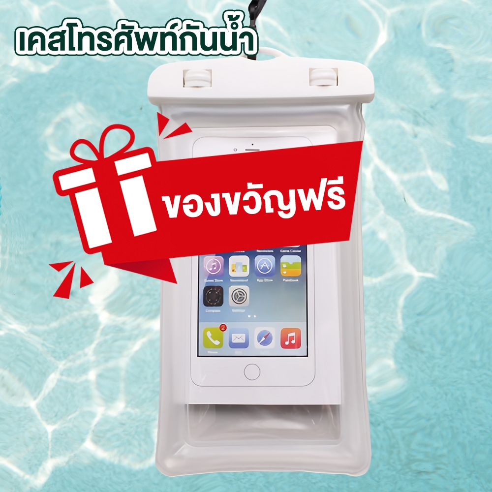 รับฟรี! ซองกันน้ำมือถือแบบใสวัสดุ PVC ป้องกันละอองน้ำและฝุ่น ไม่ต้องสั่งซื้อ รับสิทธิ์เลย