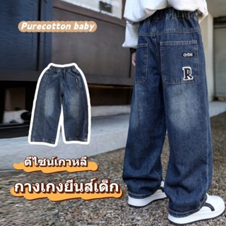กางเกงยีนส์เด็ก สไตล์เกาหลี ทรงขาตรงหลวม ทันสมัย ​​ดูดีมีสไต…