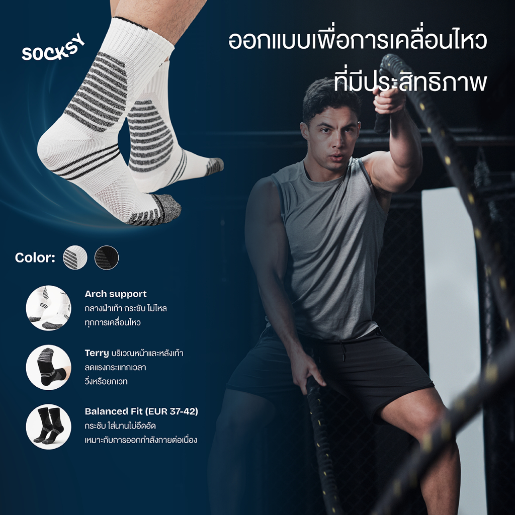 Socksyถุงเท้ากีฬาพื้นหนาบุนุ่ม กันเมื่อย สำหรับวิ่งหรือออกกำลังกายหนัก รุ่น FR-0002 (แพ็ค 1คู่)