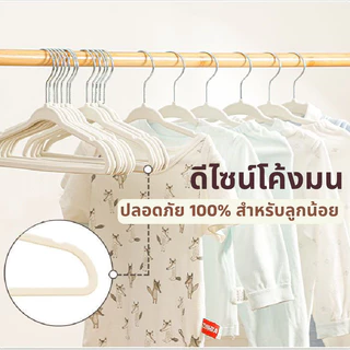 Livio.ไม้แขวนเสื้อเด็ก ไม้แขวนเสื้อ สำหรับเด็ก