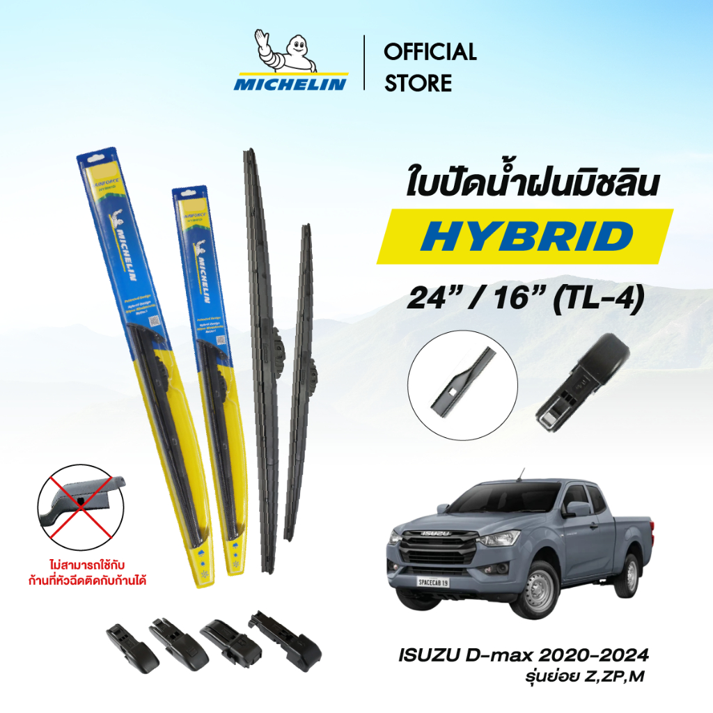Michelin Hybrid Wiper Blade ใบปัดน้ำฝนโครงเหล็ก ขนาด 24"- 16" สำหรับ รถรุ่น Ford Ranger 09-2015-ON