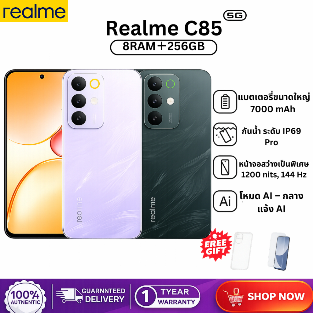 โปรโมชั่น C85 5G (8GB+256GB) | แบตเตอรี่ขนาดใหญ่ 7000mAh | กล้อง Sony 50MP IMX852 AI | ลื่นไหลสุดพิเ