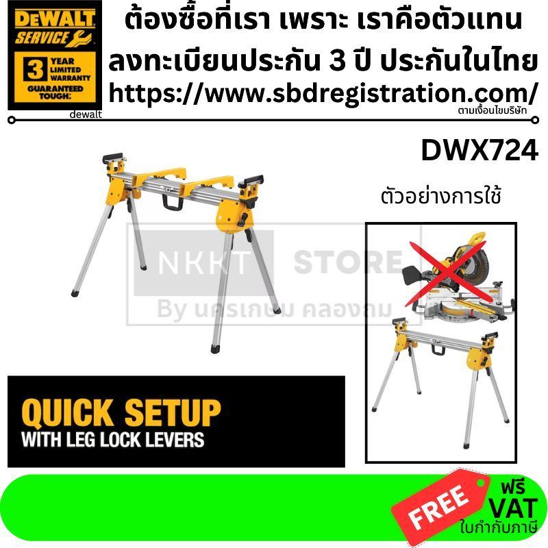 DWX724 ขาตั้งแท่นตัดองศา DEWALT รุ่น DWX724 ใช้ง่าย แข็งแรง มั่นคง ขนย้ายสะดวก แท้ แท่นตัดองศา