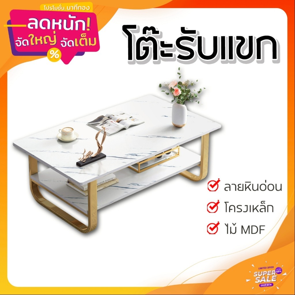 โต๊ะรับแขก ขาเหล็กเคลือบสีทองและสีดำ สไตล์มินิมอลหรู ขนาด 60*100*42 ซม. รับน้ำหนักได้ 80 KG
