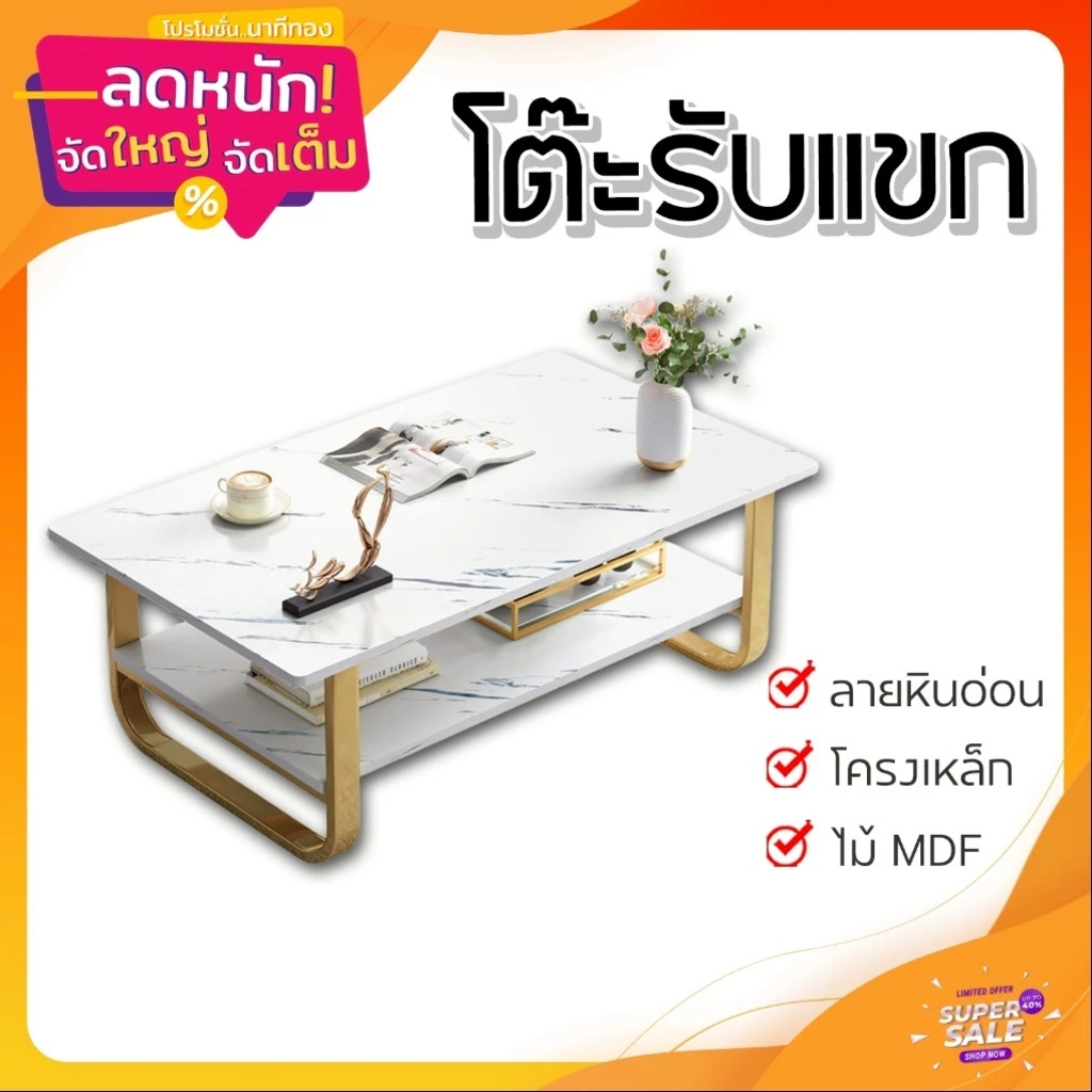 โต๊ะรับแขก ขาเหล็กเคลือบสีทองและสีดำ สไตล์มินิมอลหรู ขนาด 60*100*42 ซม. รับน้ำหนักได้ 80 KG