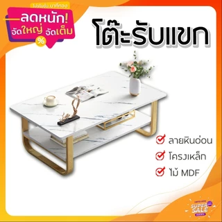 โต๊ะรับแขก ขาเหล็กเคลือบสีทองและสีดำ สไตล์มินิมอลหรู ขนาด 60*100*42 ซม. รับน้ำหนักได้ 80 KG