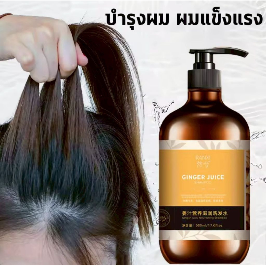 แชมพูขิงเพียวHUIHOO ป้องกันผมล่วง เพิ่มผมหนา ปลูกผมดก ปริมาณ 500ml