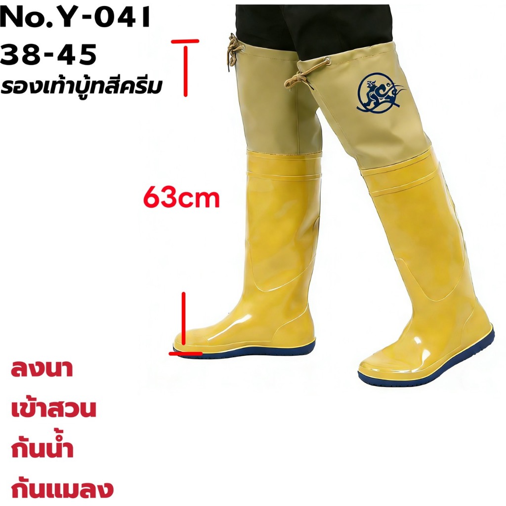 รองเท้าบูท บูทเกษตร กันน้ำ ทำจากยางพารา ข้อสูง มีเชือกมัด ไซส์ 38-45