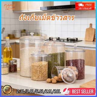 โหลดอง โหลใส่เครื่องปรุง แบบสุญญากาศ ถังเก็บเม็ดข้าวสาร กล่องเก็บข้าวสาร ป้องกันความชื้น มีหลายขนาด